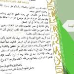 #نثر_الألفية – الحلقة العشرون