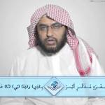 المنتقى من فتاوى اللغة والتفسير 04