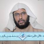 المنتقى من فتاوى اللغة والتفسير 11