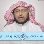 المنتقى من فتاوى اللغة والتفسير 13