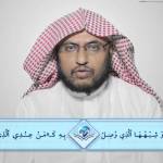 المنتقى من فتاوى اللغة والتفسير 15