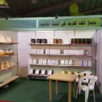 الفتوى (519): حكم العَلَم المنقول عن الاسم المنقوص