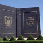 ياوي له – أ.د. إبراهيم الشمسان