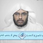 المنتقى من فتاوى اللغة والتفسير 19 – هل اللغة العربية مهددة بالانقراض؟