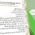 #نثر_الألفية – الحلقة التاسعة والأربعون