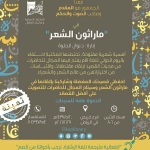 الفتوى (683): هل تعبير “الطلعة البهية” يقتصر على الرجال دون النساء؟