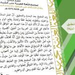 #أضواء_البيان 13