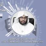 القرار الثالث لمجمع اللغة العربية – مخاطبة المسؤولين بشأن العناية باللغة العربية، والنهوض بها.