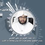 القرار الرابع لمجمع اللغة العربية – استعمال لفظ (الحروف الأبجدية) مكان (الهجائية)