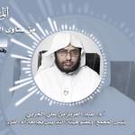 القرار الخامس لمجمع اللغة العربية – تسمية مجهولي الأبوين