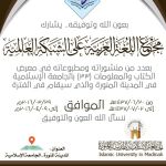 الفتوى (738): ما القواعد الثابتة التي لا تتغير في النحو؟