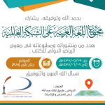 مجمع اللغة العربية الأردني يطلق مسابقة وإذاعة متخصصة عربيًا