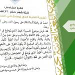 حديث عن العربية والمجمع: مع الشيخ محمد كريّم راجح