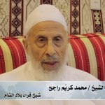 القرار السابع لمجمع اللغة العربية – تعريف مصطلح الإرهاب