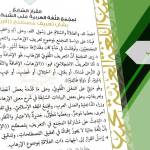 من إصدارات مجمع اللغة العربية: كتاب مصطلحات صوتية غامضة لـ أ.د. علي جعفر