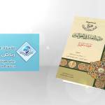 من إصدارات مجمع اللغة العربية: كتاب مصطلحات صوتية غامضة لـ أ.د. علي جعفر