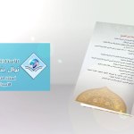 المنتقى من فتاوى اللغة والتفسير 30 – ما علاقة الخطّ العربيّ باللغة العربية؟ وكيف يخدمها؟