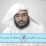 محاضرة ” وقفات مع فوزي الشايب في نقده للصرف العربي ” لـ أ.د. أبو أوس إبراهيم الشمسان