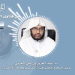 القرار السادس لمجمع اللغة العربية – تسمية الخيط الذي يوضع في المصحف أو الكتاب