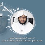 #أضواء_البيان 14