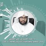 #نثر_الألفية – الحلقة الثالثة والخمسون