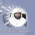 #نثر_الألفية – الحلقة الخامسة والخمسون