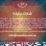 «أدبي أبها» يحتفي بيوم الكتاب العالمي بمحاضرة عن انتشار اللغة العربية بالهند