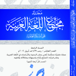 أميركا اللاتينية: المشاركة أتاحت لنا تطوير لغتنا العربية