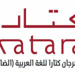 صورة محاضرة ” دور ديوان الإنشاء المملوكي في حماية اللغة العربية ” لـ أ.د. سمير الدروبي