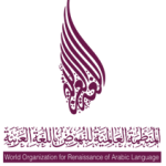 ديوان (الإنشاء المملوكيّ) في المَجْمَع اللُّغويّ المكّيّ