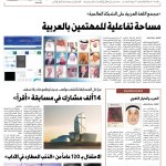 فرض استخدام اللغة العربية على جميع المحلات والمطاعم في دبي