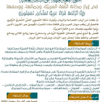 10 أبحاث علمية تحصد جوائز عرس “لغة الضاد” في دبي