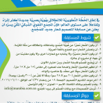 أنواع (ما) مع (دام) – أ.د. إبراهيم الشمسان