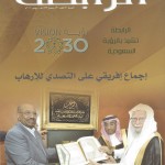 صور محاضرة “التقدير النحوي بين الواقع والتقعيد” لـ أ.د. رياض الخوام