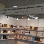 القول الأقرب في الذبّ عن قطرب – أ.د. إبراهيم الشمسان