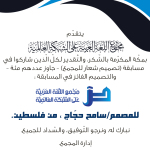 الفتوى (820): متى نستخدم صيغة منتهى الجموع؟