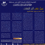 الفتوى (888): ما يُبنى من الأفعال للمفعول أو المجهول