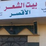 ” اللسانيات وتحليل الخطاب: التأسيس والتمثيل والتكامل ” مؤتمر دولي بالكلية المتعددة التخصصات بالرشيدية – المغرب