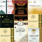 الفتوى (886): تنوين الحكاية، والفرق بين الاعتباري والذّاتي