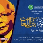 الفتوى (870): على أي أساس رُتِّبت الحروف الأبجدية؟