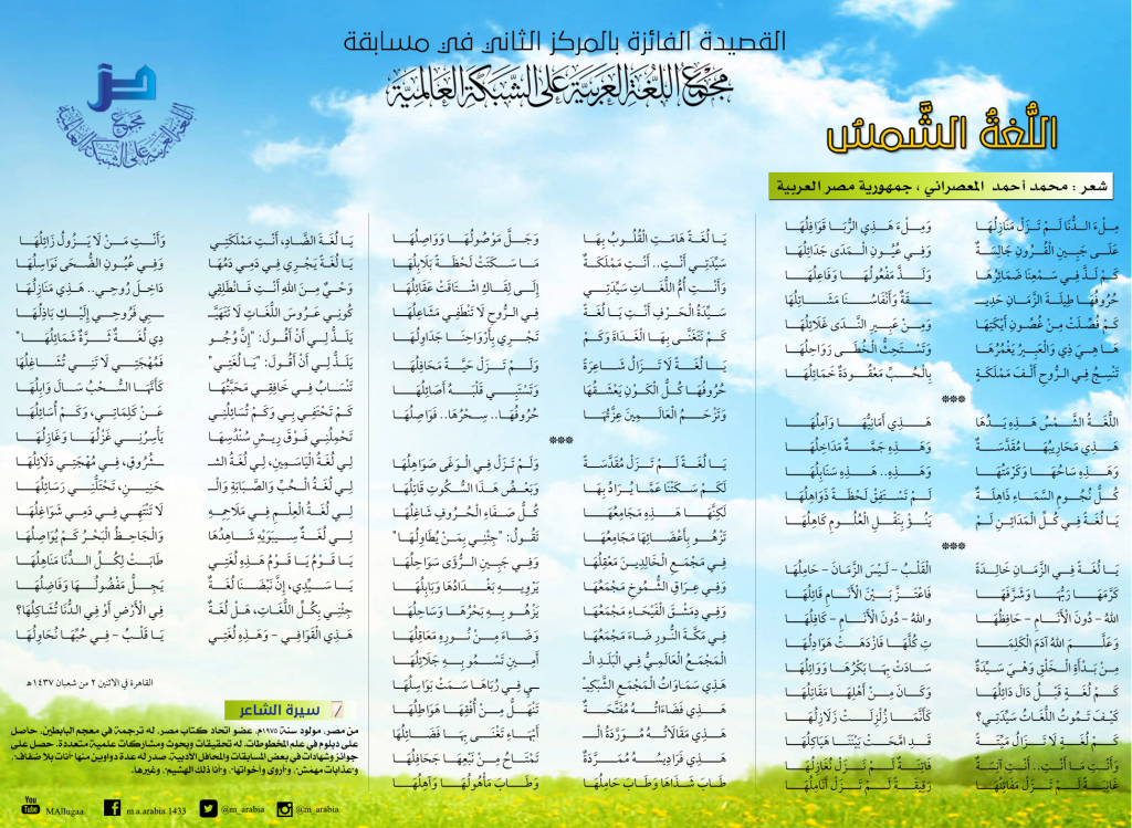 اللغة الشمس3