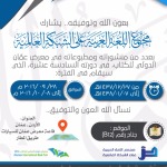 هل لكتابة (بانتماءه) وجه؟ – أ.د. إبراهيم الشمسان