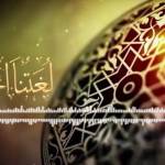 المنتقى من فتاوى اللغة والتفسير 50 – لِمَ سُمّيت اللغة العربية لغة الضّاد؟