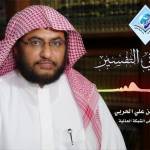 #نثر_الألفية – الحلقة الثانية والسبعون