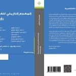 بشرى للباحثين وطلاب الدراسات العليا وطلاب برامج أبحاث التخرج