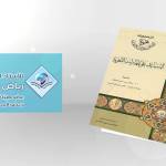 الفتوى (920): قرينة تعيين ضمير الغيبة واسم الإشارة لمسمييهما أهي حسية أم معنوية؟