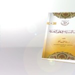 #أضواء_البيان 17