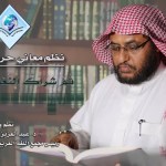 #نثر_الألفية – الحلقة الستون
