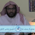 #نثر_الألفية – الحلقة السابعة والستون
