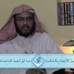 “موضوع علم الصرف، ومجالاته المعرفية” محاضرة لـ أ.د. عبدالحميد النوري بمقر المجمع